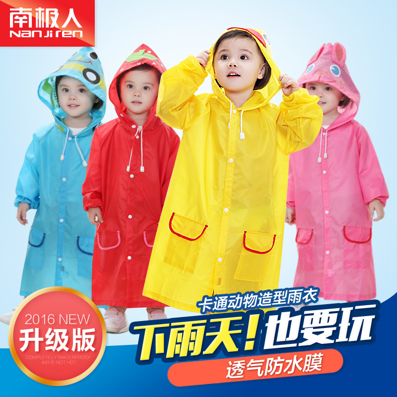 南极人 儿童雨衣斗篷雨披男童女童宝宝斗篷雨衣雨披防水动物造型