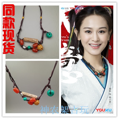 TV network drama Tianyitong Necklace Season Jiang Qianxiaofang Goddess Hailing Tianyi Sun Jenny Han Xin Ou Hao Jewelry