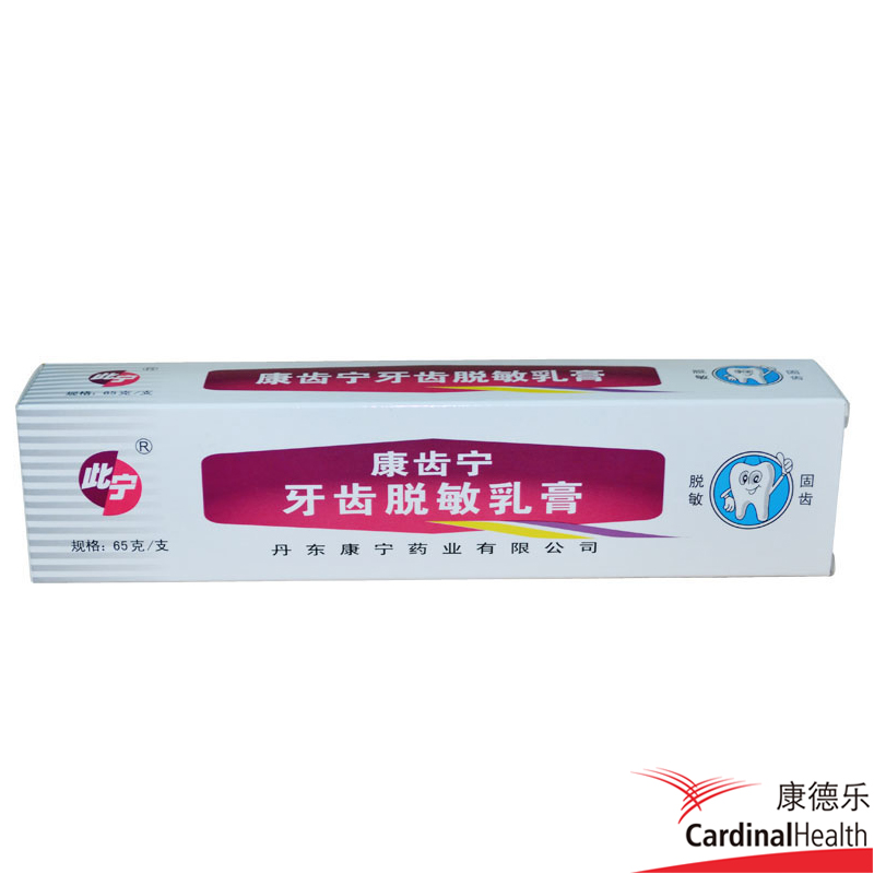 康齿宁牙齿脱敏乳膏 65g*10支 康齿宁抗敏牙膏  牙医推荐