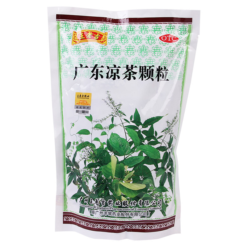 王老吉 广东凉茶颗粒冲剂 10g*20袋 清热解暑生津感冒发热喉痛QA