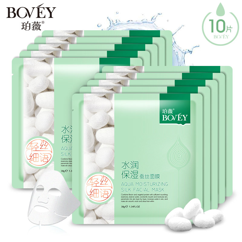 Bovey/珀薇补水保湿蚕丝面膜春夏男女士护肤面膜贴10片正品