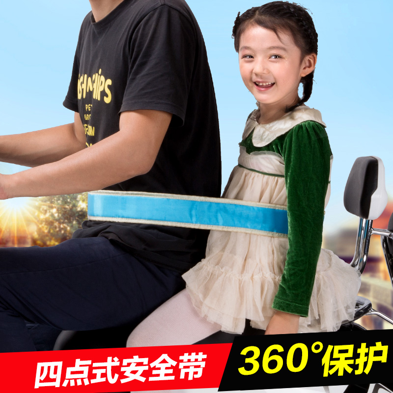 Oyao Electric Car Children Safe Holding Baby Bag Bike Safety Belt Strap Concealed Seat Belt Protection Belt