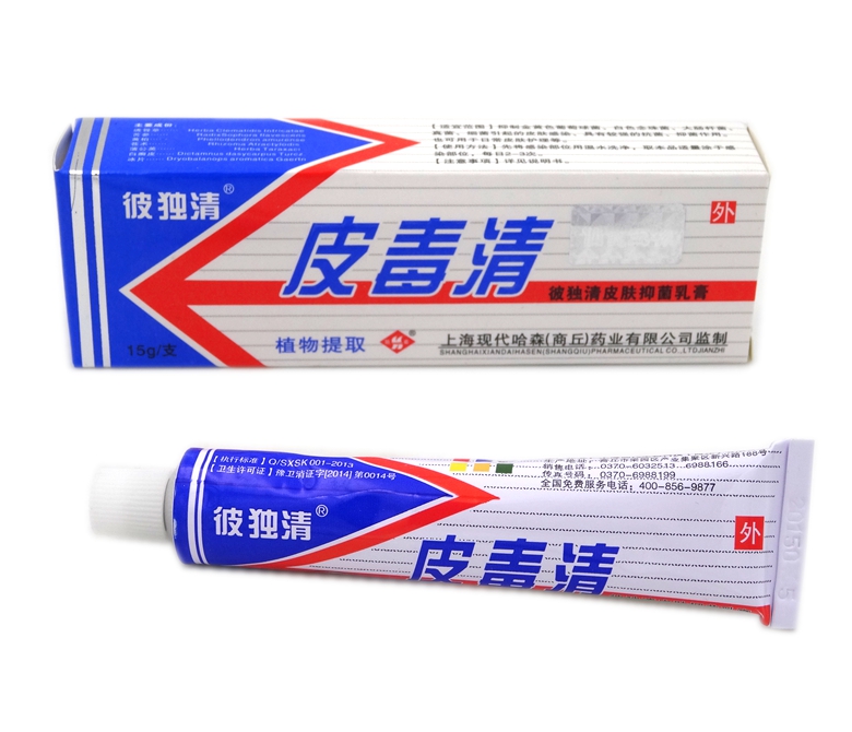 上海现代哈森 买4送1买10送3 皮毒清软膏