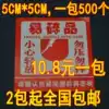 5CM*5CM self-adhesive fragile goods label Express label Taobao warning sticker nationwide 2 packs