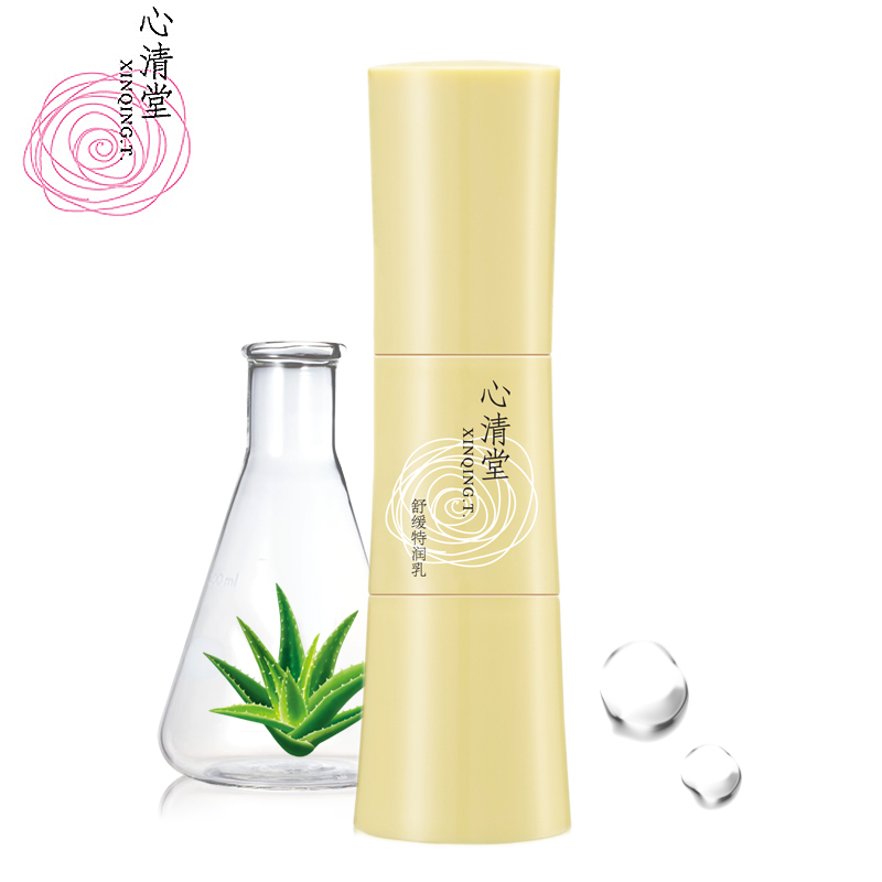 正品专柜新品心清堂舒缓柔敏特润乳40ml 舒缓保湿补水修护乳液