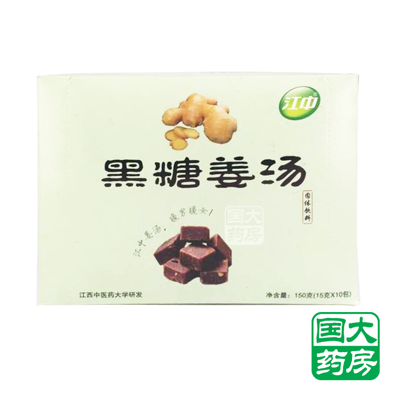 江中 黑糖姜汤 15g*10包 老姜汤 驱寒暖胃姜茶冲剂