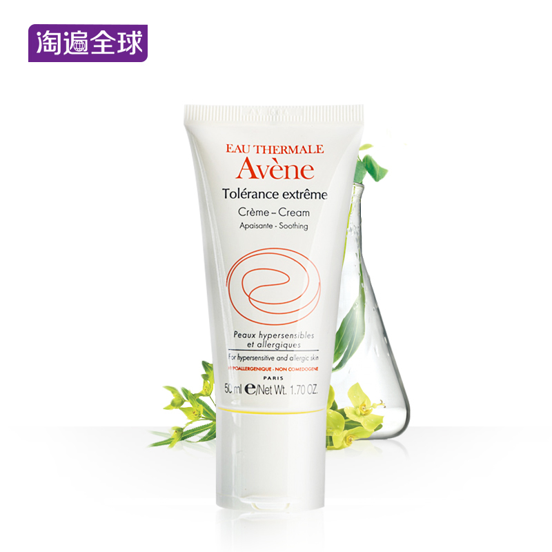 雅漾Avene舒缓特护面霜50ml 保湿补水润肤霜 舒缓肌肤