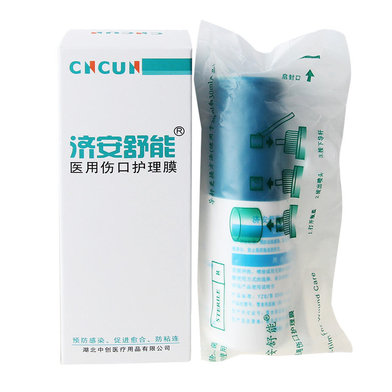 济安舒能医用伤口护理膜30ml壳聚糖抑制疤痕创面愈合伤口感染妇科
