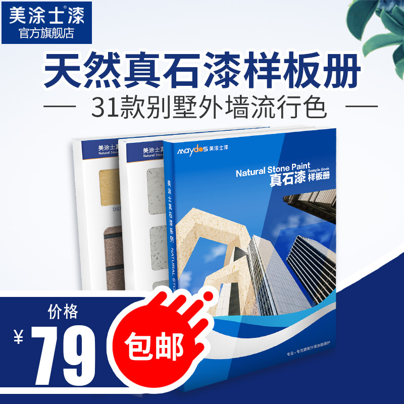 ��Ϳʿ��ʯ�����ǽ��