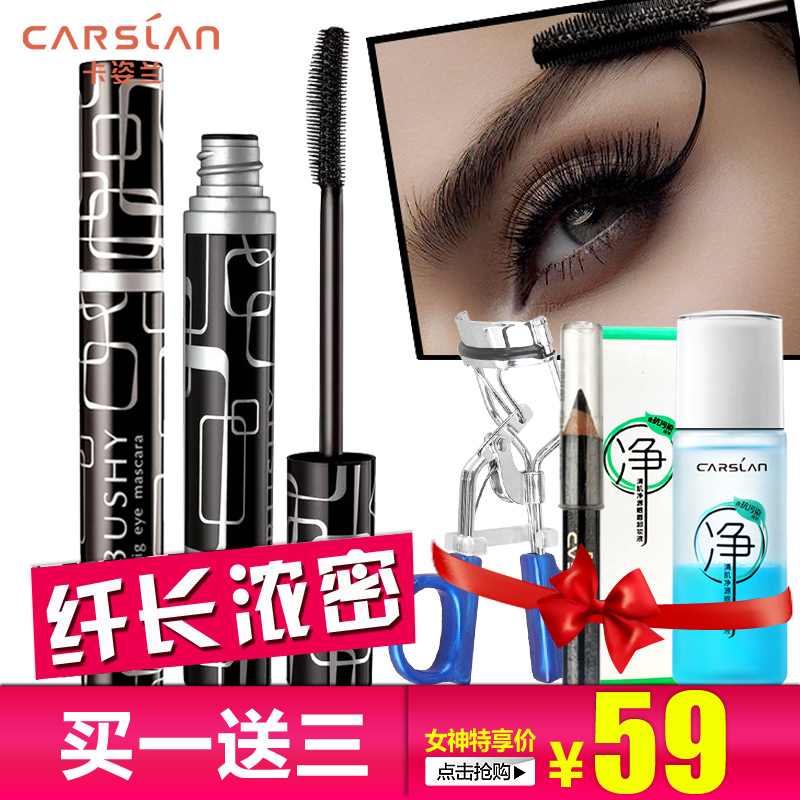 卡姿兰 黑密度大眼睛睫毛膏纤长浓密卷翘睫毛膏 防水不晕染