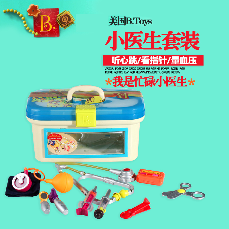 美国直邮B.Toys 达特医生诊疗箱儿童益智过家家玩具 生活常识学习