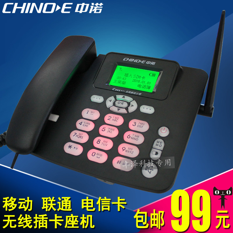 Sino Connaught C265 wireless card telephone Telecom mobile Unicom mobile phone SIM card fixed landline for the elderly