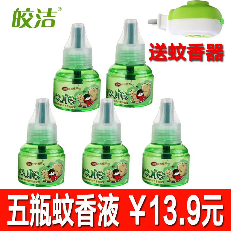 皎洁 电蚊香液无香孕婴 驱蚊水蚊香液无香型 5瓶+加热器