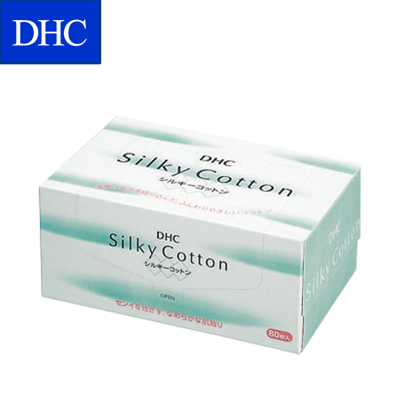 DHC 化妆棉 80张 50mm*75mm 天然棉温和不残留不伤肤不变形卸妆棉