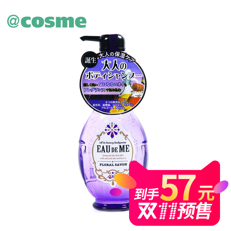 【跨境转运】EAU DE ME无硅精油沐浴露男女补水保湿清爽皂香400ml