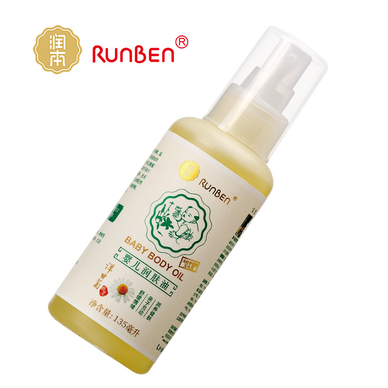 润本 婴儿润肤油 宝宝bb油 按摩油 甘油抚触油（洋甘菊）135ml