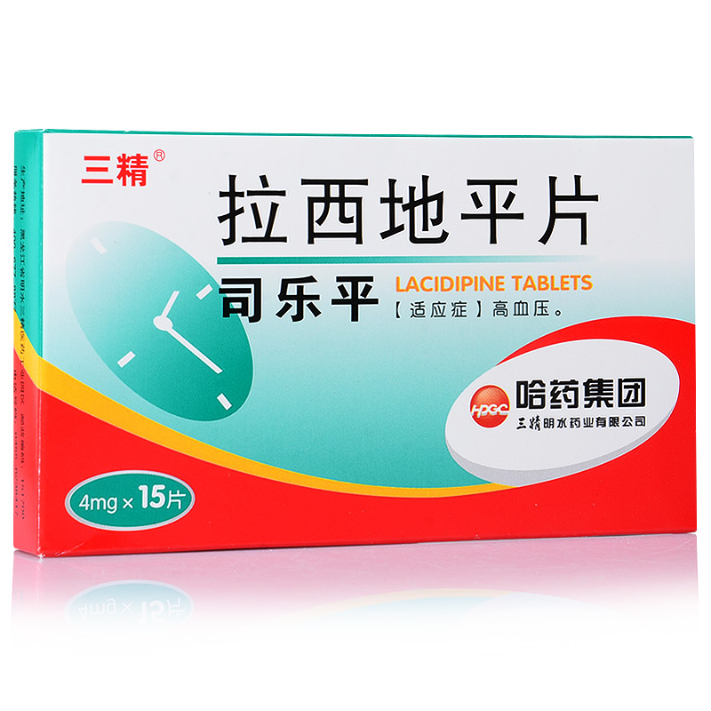 三精 司乐平 拉西地平片 4mg*15片/盒