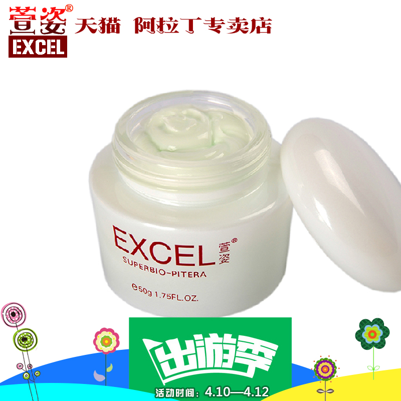 萱姿正品化妆品AE07萱姿活力抗皱紧致霜50g 专柜正品