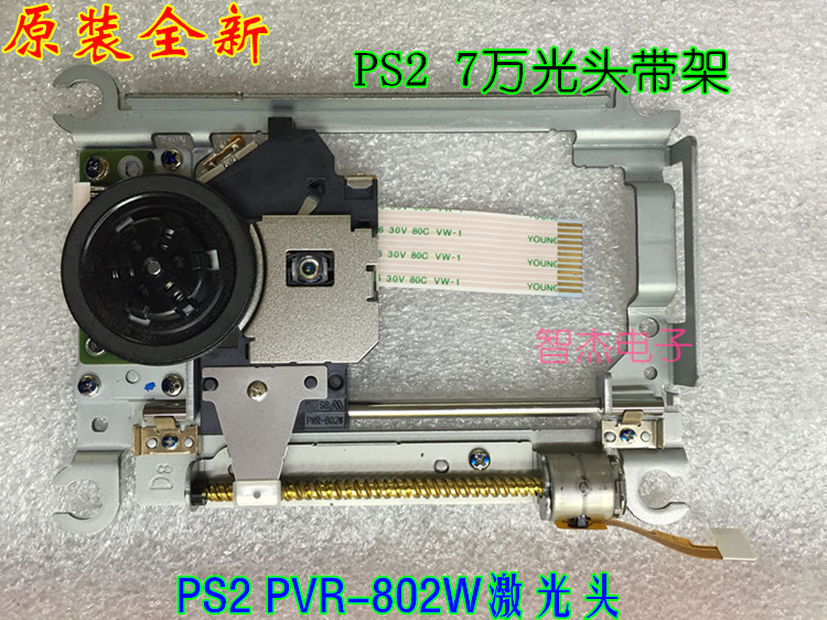 Original fit PS2 thin machine PVR-082 with frame laser head PS2 7W 9W head PVR-802W with rack bald head