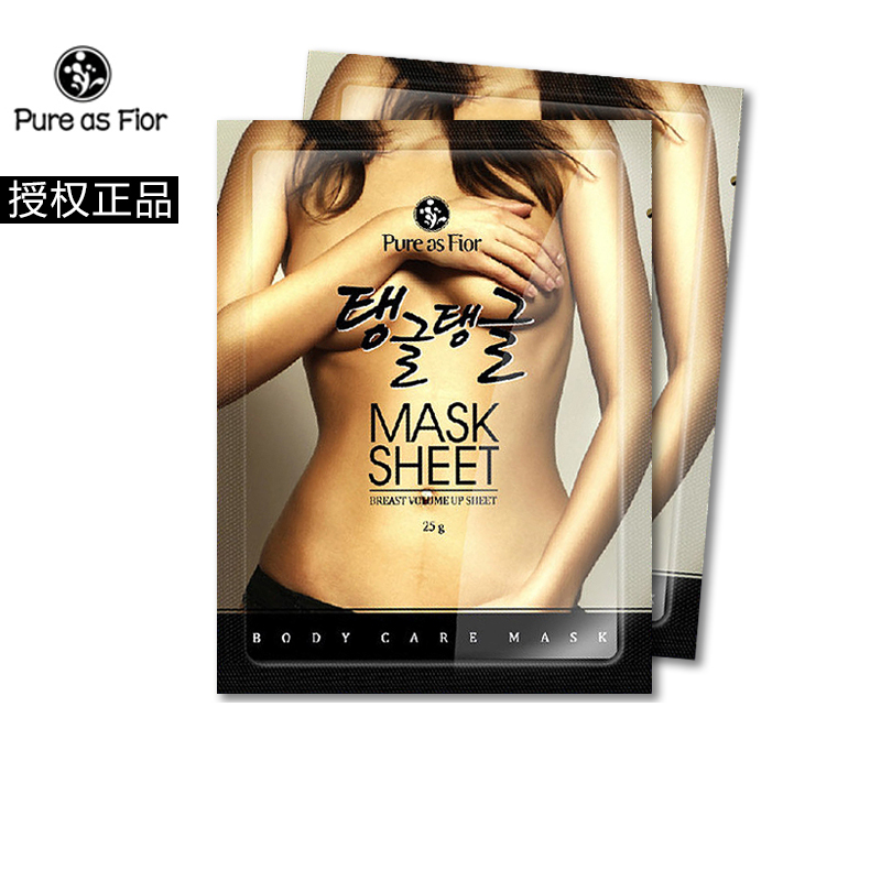 pure as fior高浓缩玻尿酸安魔力丰胸贴1盒3对