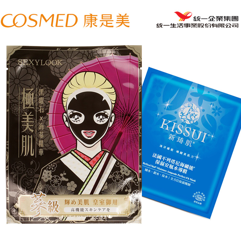 统一康是美SEXYLOOK海参御藏水润黑面膜3入+KISSUI保湿面膜1片