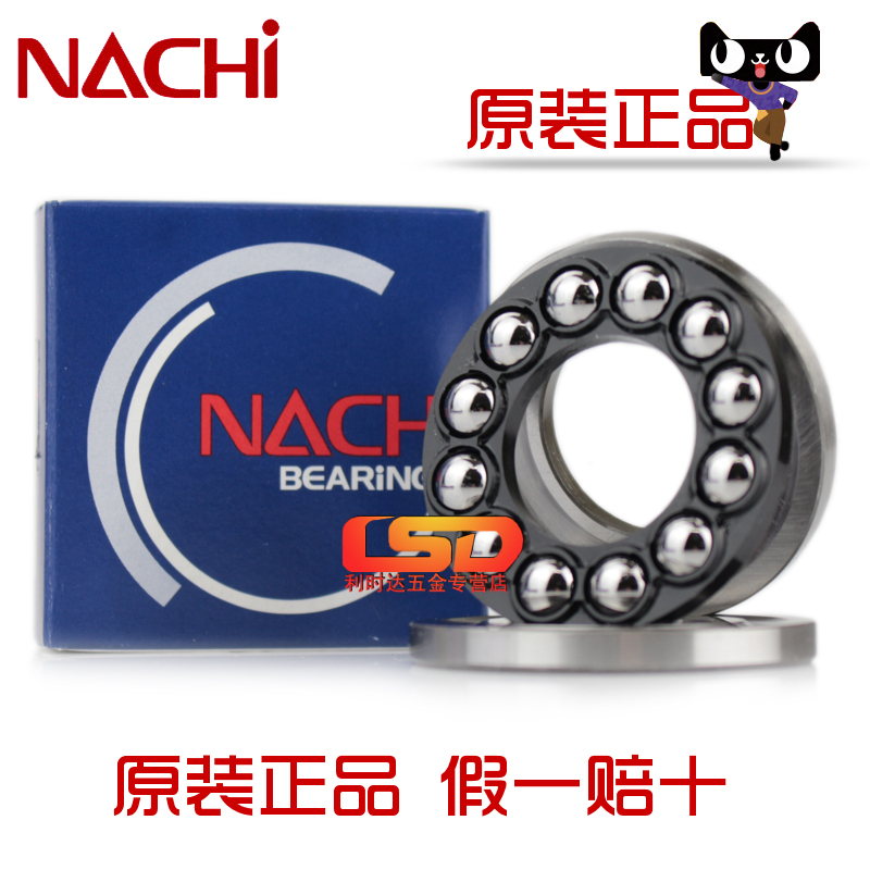 Imported NACHI thrust ball bearings 51102 8102 8102 15 15 * 28 * 9 Three-piece flat thrust bearings