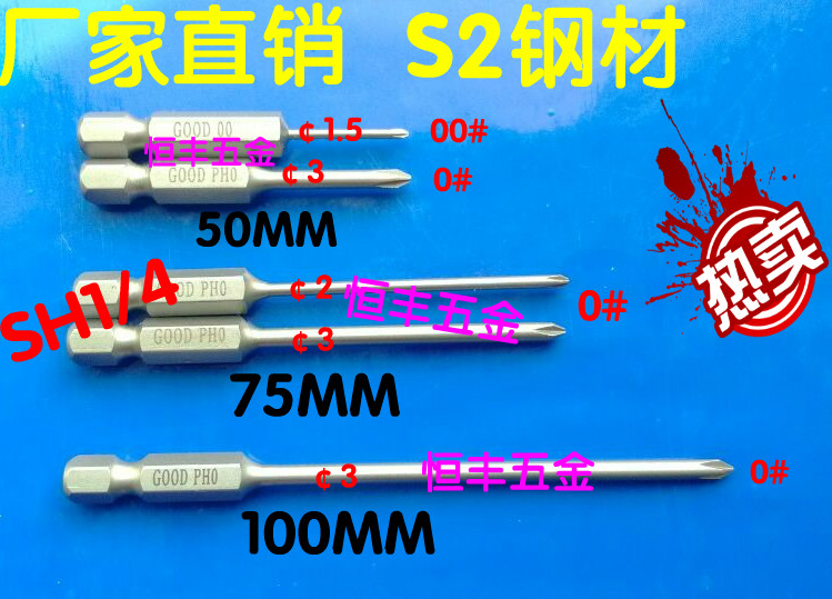 Good imported S2 pneumatic screwdriver header Wind batch nozzle SH1 4*50*1 6-3*0# with magnetic