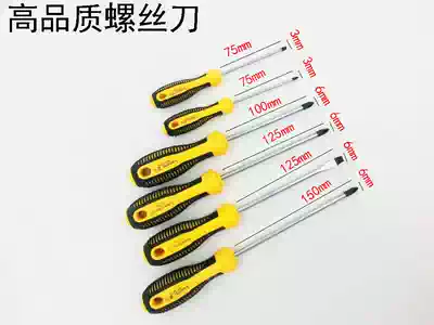 Lan's high quality screwdriver Ming vanadium alloy steel cross screwdriver household repair tool