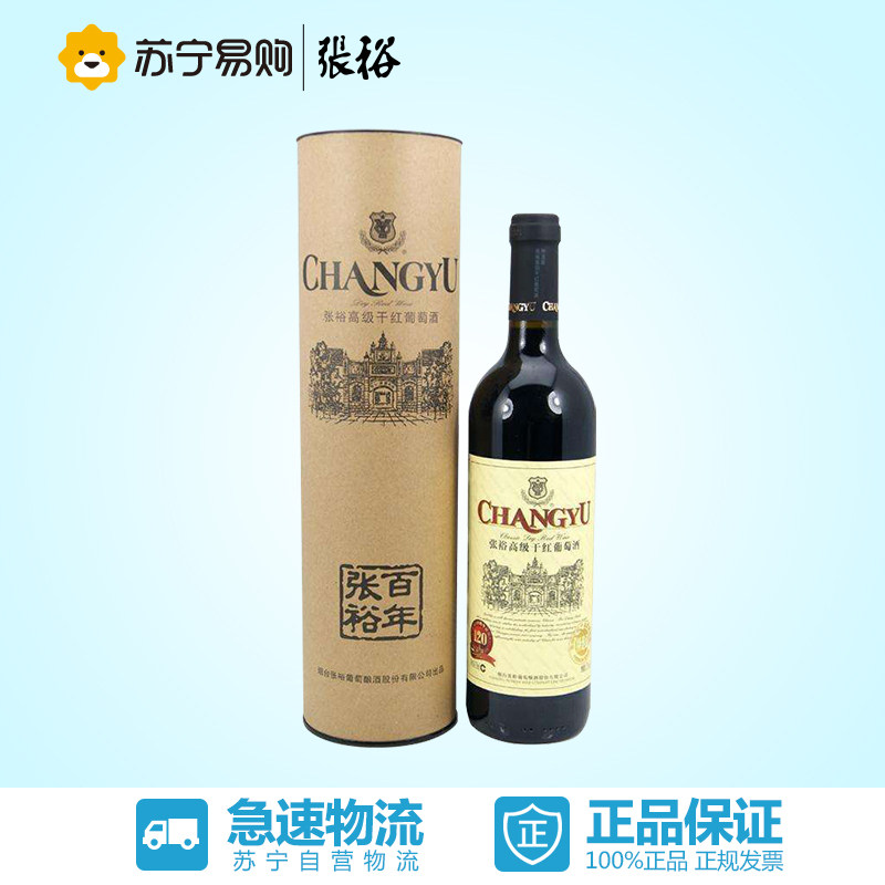 【苏宁易购】张裕特选级高级圆筒干红葡萄酒750ml*6整箱装