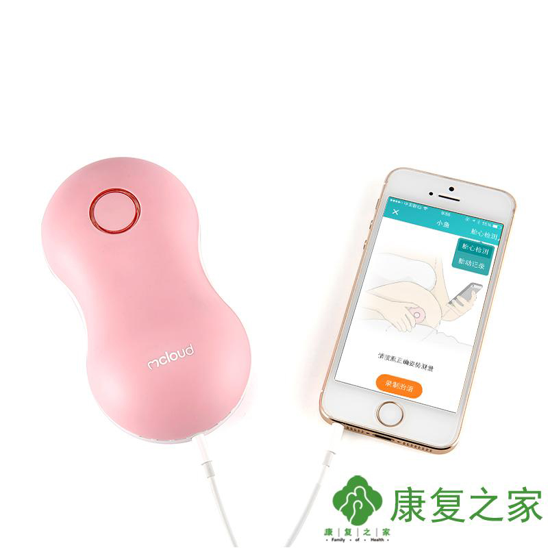 【顺丰】心云胎心仪 家用多普勒无辐射孕妇听胎心监测监护仪器