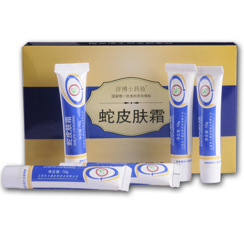 【奇力康家居旗舰店】 蛇皮肤霜 套装5支 毛囊角化去鸡皮疙瘩包邮