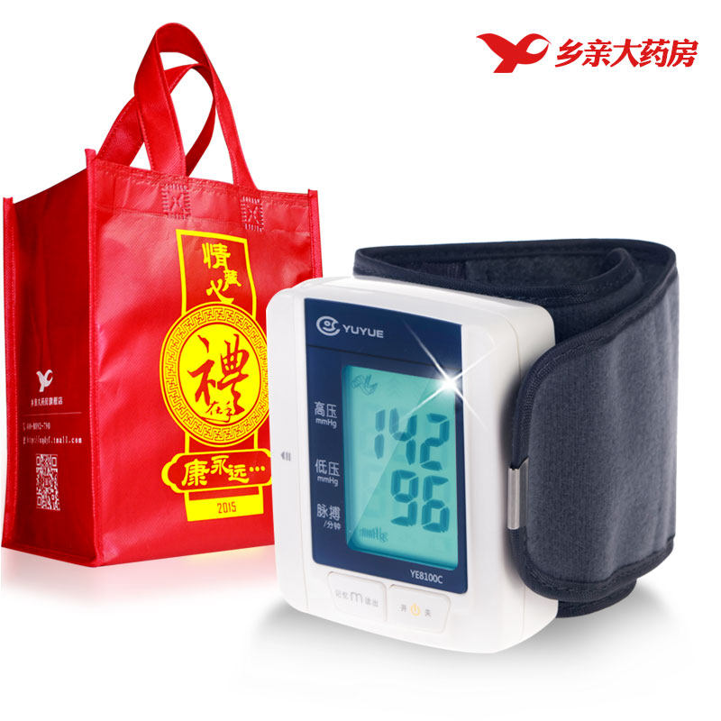 送礼袋】鱼跃电子血压计YE-8100C家用便携全自动手腕式血压测量仪