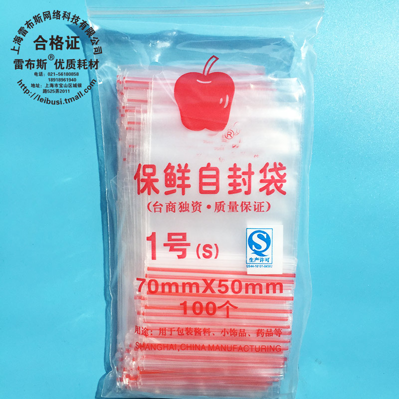 Sealed bag Food bag Ziplock bag 0 1 2 3 4 5 6 7 8 9 10 11 No. 12 100 packs