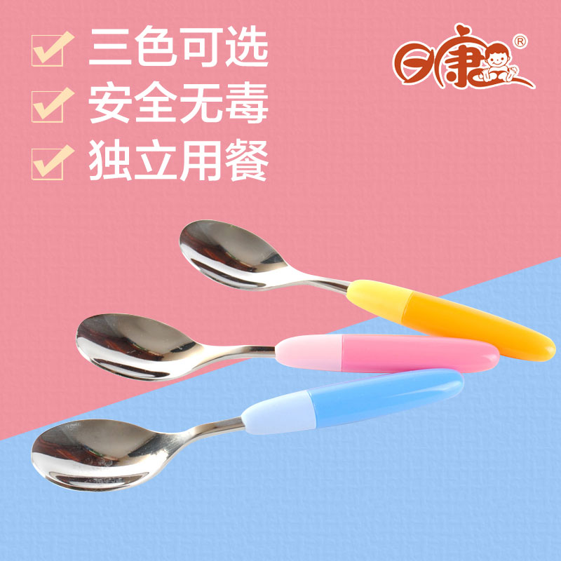 日康 新款宝宝餐具儿童不锈钢喂饭匙汤匙梗 饭勺 汤勺RK3807/3808