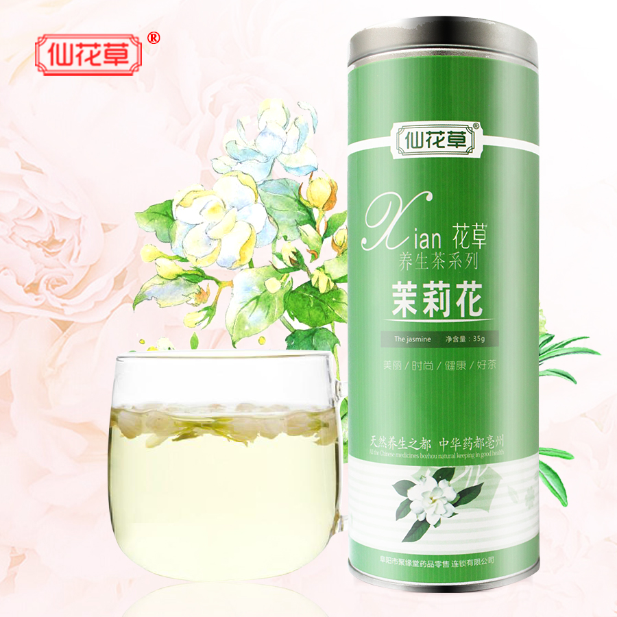 仙花草茉莉花茶 听装干茉莉花苞茶35g花草茶非浓香茉莉茶叶