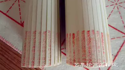 Special rice paper for Chinese painting Beijing Yixuan Zhai Antique Qingshui Xuan four feet cooked xuan leaflet 