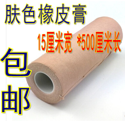 Medical adhesive plaster, skin color tape, special tape for ear point board, flesh-colored tape, medical tape