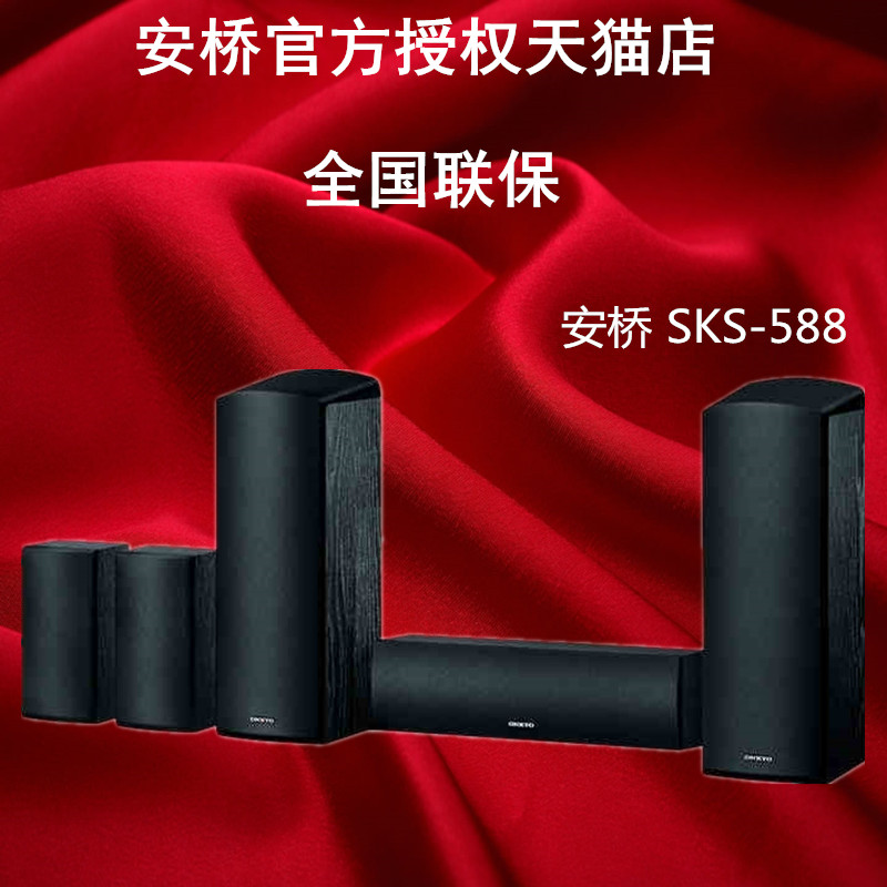 Onkyo Anqiao SKS-588(B) 5 0 2 channel Dolby Panorama Sound Box Home Theater Set