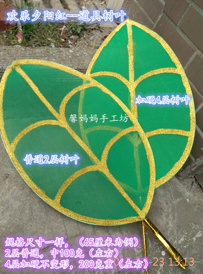** Dance performance-the most-beautiful but sunset red-hand holding props 35 cm leaves fan leaf fan