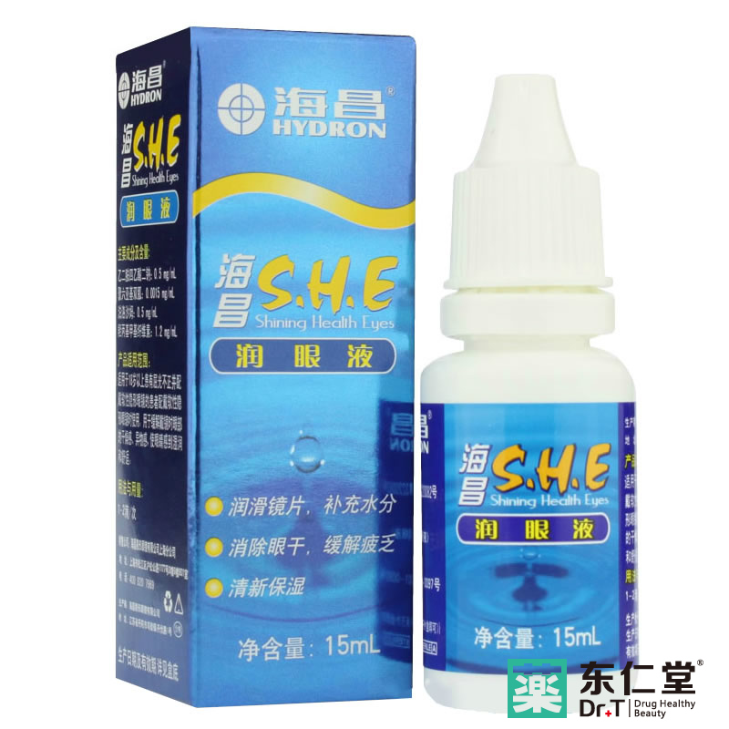 海昌隐形近视眼镜美瞳润眼液 清洁滴眼液15ml 缓解疲劳眼药水包邮
