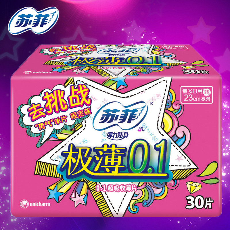 苏菲弹力贴身卫生巾230mm 极薄0.1日用 30片