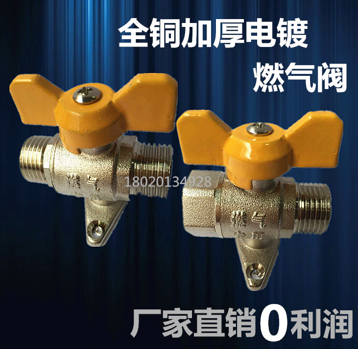 4 minutes full copper thickened gas valve with base inside and outside silk ball valve water heater gas gas gas gas switch