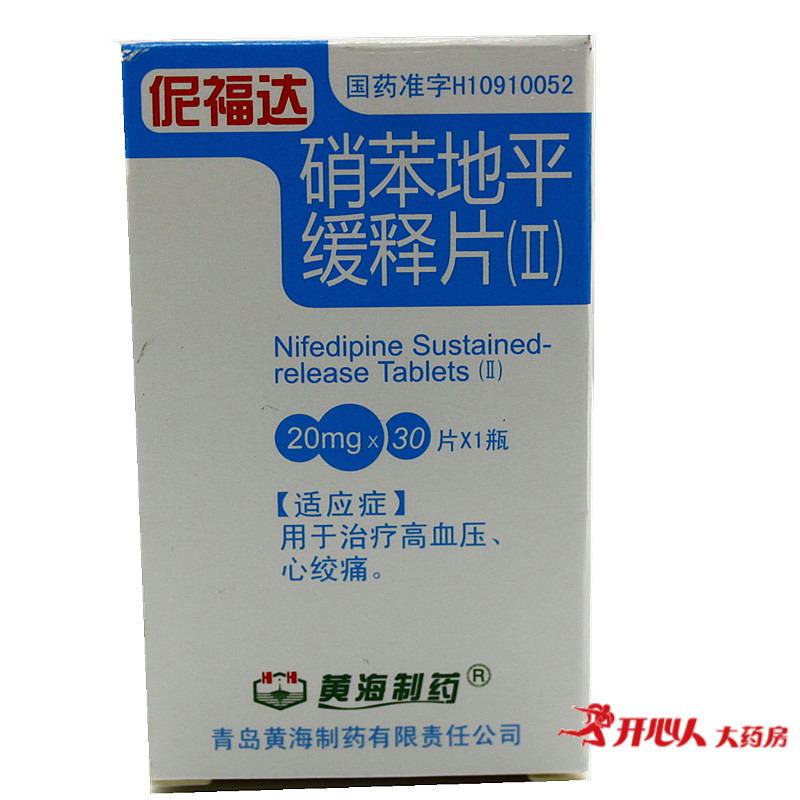 黄海 伲福达 硝苯地平缓释片（II） 20mg*30片*1瓶/盒