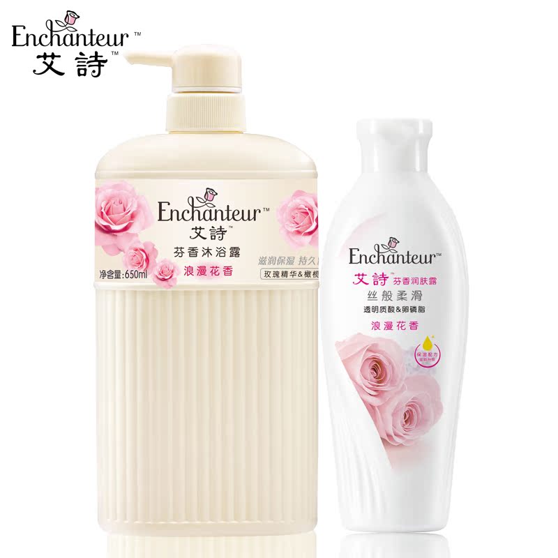 艾诗浪漫玫瑰滋养身体护理套装沐浴露润肤露/身体乳全身保湿正品