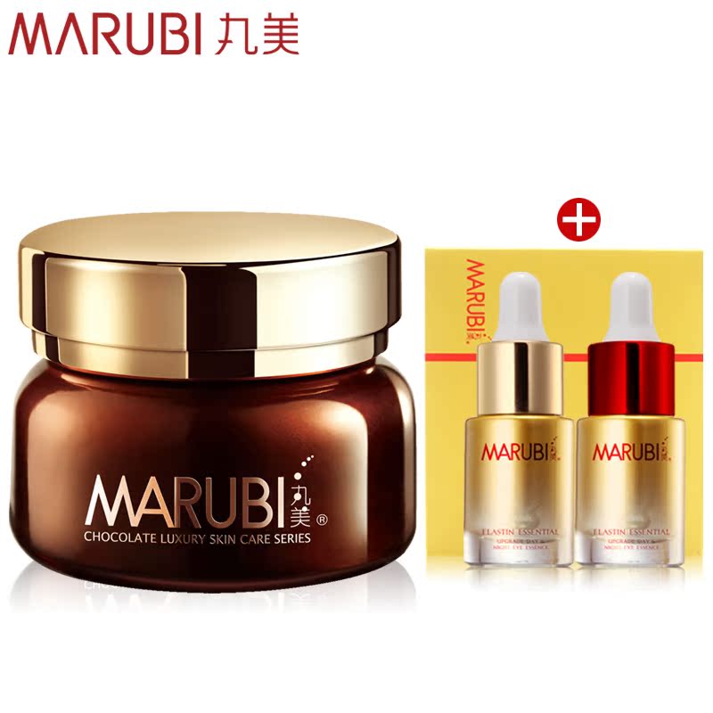 丸美眼霜 巧克力丝滑眼乳霜25G 保湿紧致细纹眼袋专柜Y