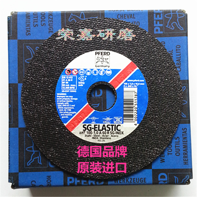 Authentic original dress German PFERD Horse ring cut slice Import cutting sheet 100 * 1 0 * 16mm