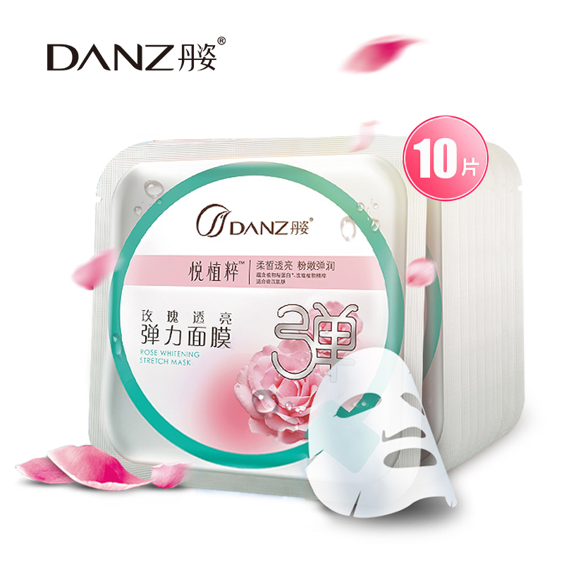 Danz/丹姿悦植萃玫瑰透亮弹力面膜柔皙透亮粉嫩弹润白补水保湿