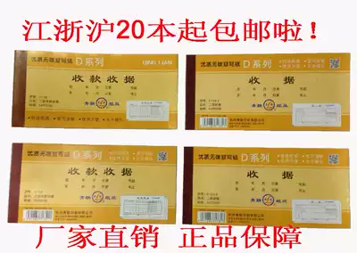 Qinglian Triple receipt Receipt receipt Double D135 D136 D129 D133-2 Multi-column carbon-free replication