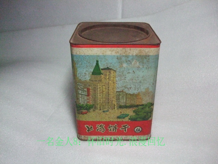 Old objects Old Shanghai Outer Beach People's Square Logo Tin Box Huaihe Old Collection Props Decoration Display Furnishing