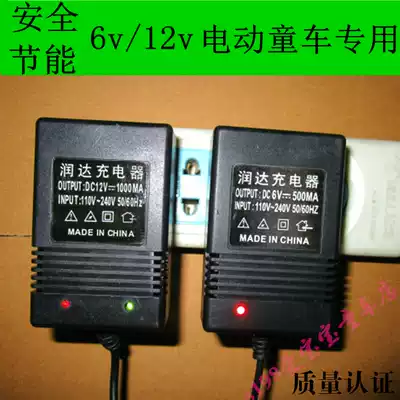 Children's tricycle charger 6V500MA800MA 12v1000MA Excavator charger Engineering vehicle